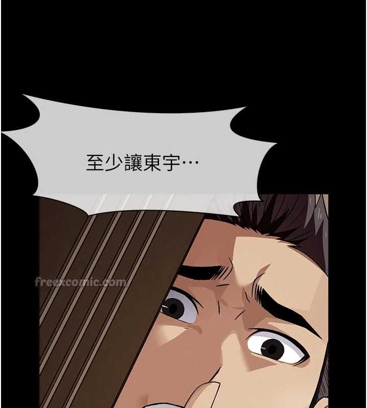 尸变家园:以身相许第30話-用我的身體消消氣&hearts;