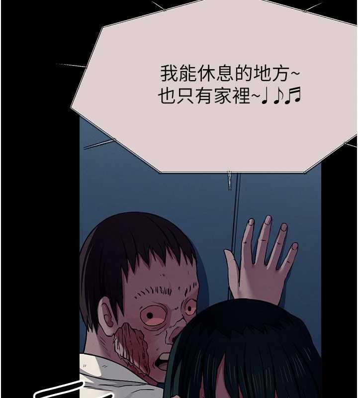 屍變家園:以身相許第30話-用我的身體消消氣&hearts;