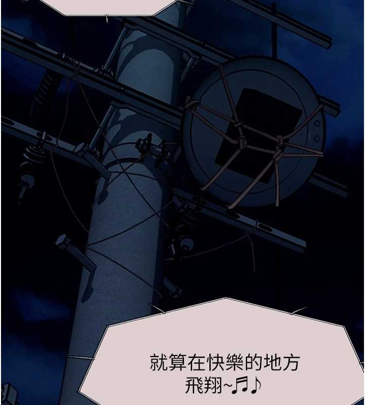 屍變家園:以身相許第30話-用我的身體消消氣&hearts;