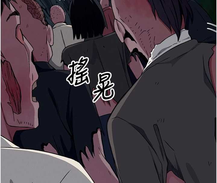 屍變家園:以身相許第30話-用我的身體消消氣&hearts;