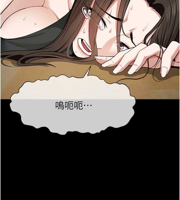 屍變家園:以身相許第30話-用我的身體消消氣&hearts;