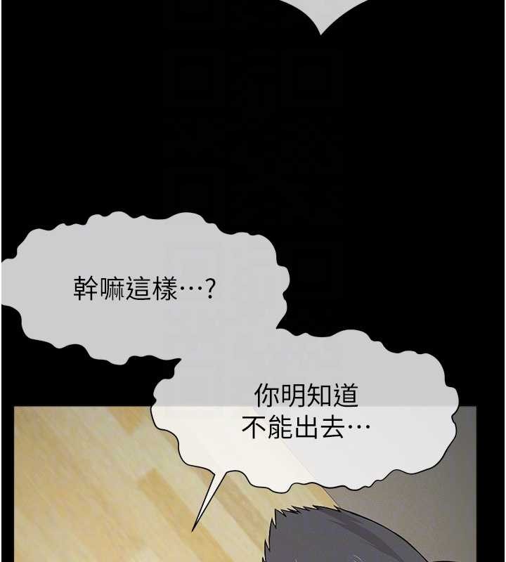 尸变家园:以身相许第30話-用我的身體消消氣&hearts;