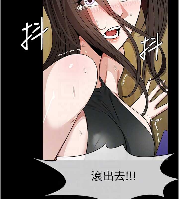 屍變家園:以身相許第30話-用我的身體消消氣&hearts;