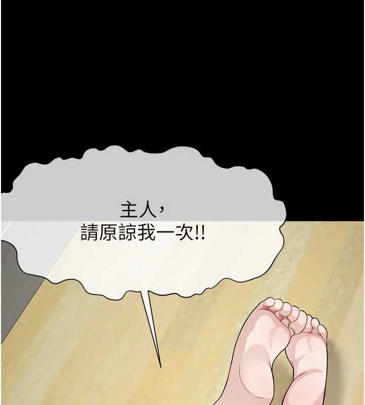 尸变家园:以身相许第30話-用我的身體消消氣&hearts;