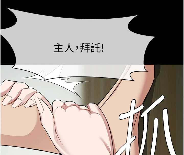 屍變家園:以身相許第30話-用我的身體消消氣&hearts;