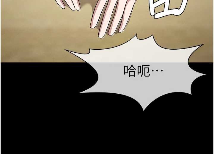 尸变家园:以身相许第30話-用我的身體消消氣&hearts;