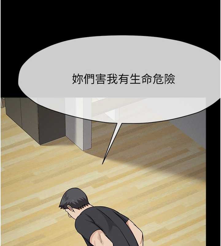 屍變家園:以身相許第30話-用我的身體消消氣&hearts;