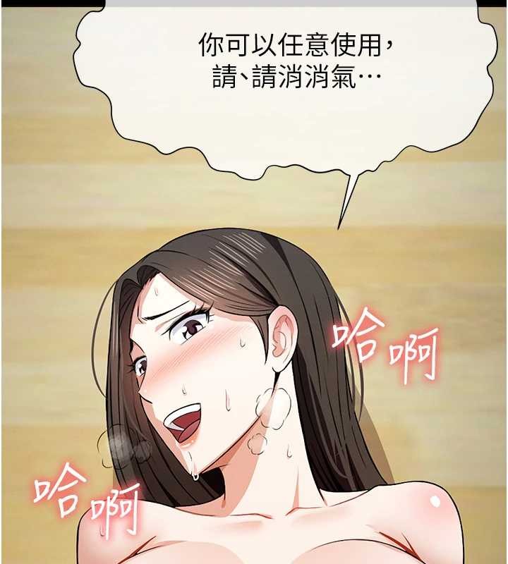 屍變家園:以身相許第30話-用我的身體消消氣&hearts;