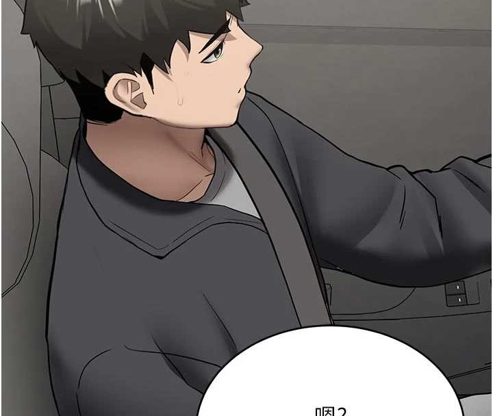 新生老司機第20話-快被發現了&hellip;!