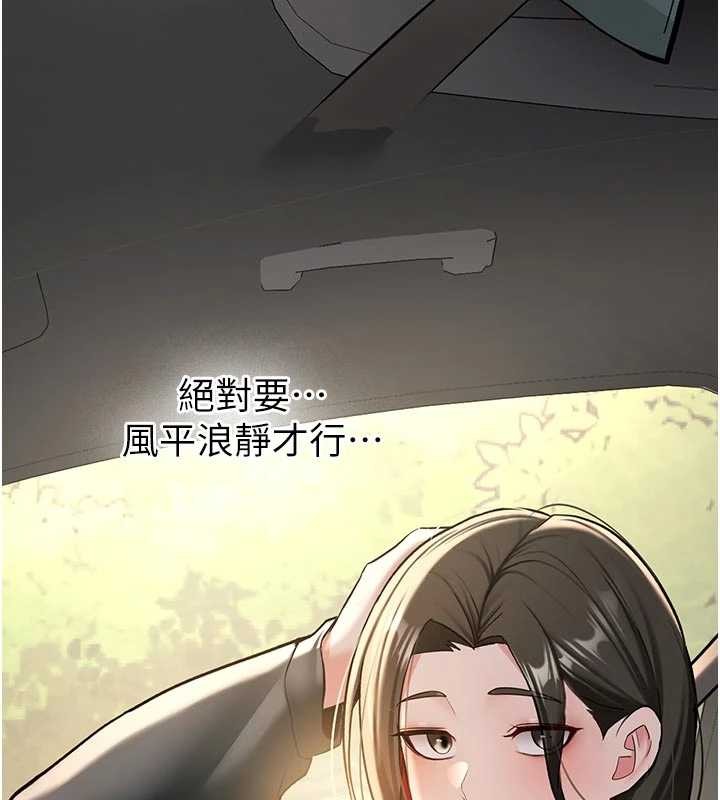 新生老司機第20話-快被發現了&hellip;!