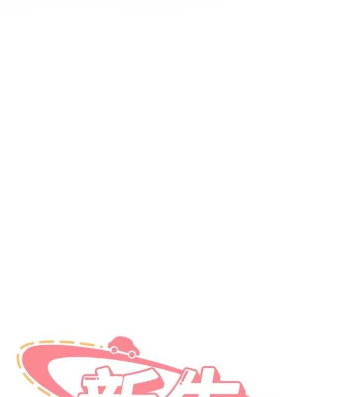 新生老司机第20話-快被發現了&hellip;!