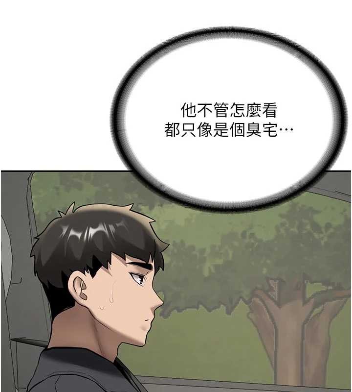 新生老司機第20話-快被發現了&hellip;!