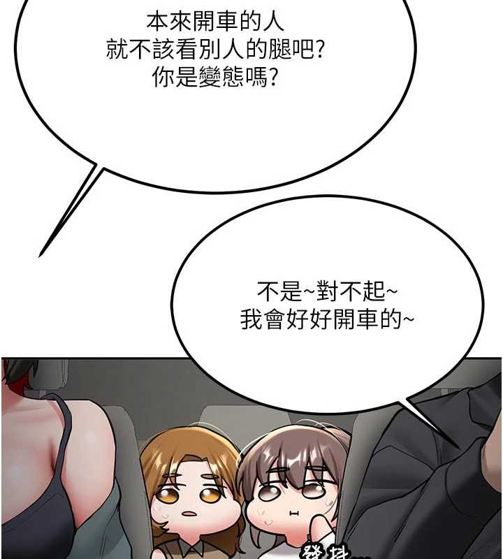 新生老司机第20話-快被發現了&hellip;!