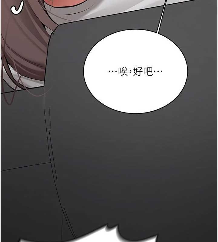 新生老司机第20話-快被發現了&hellip;!