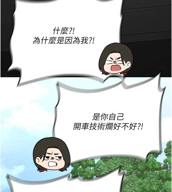 新生老司机第20話-快被發現了&hellip;!