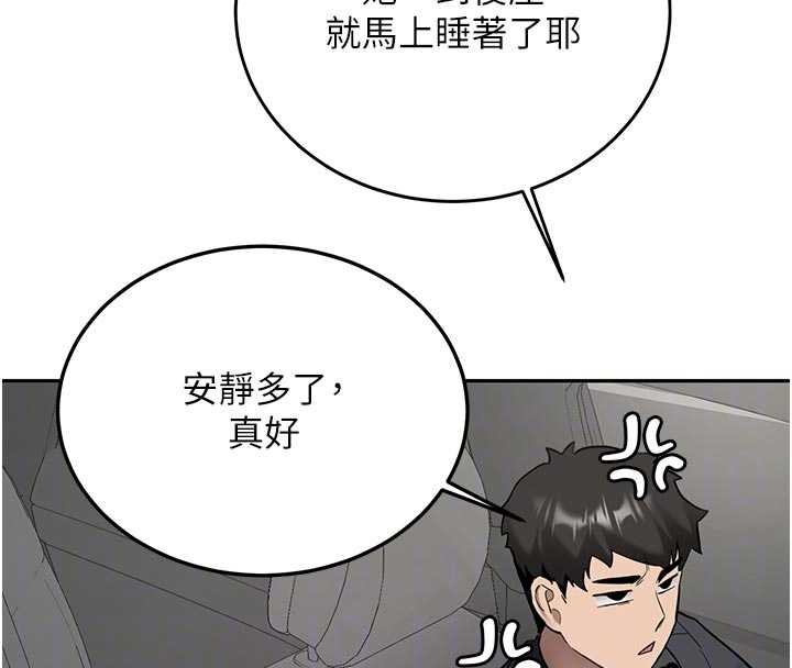 新生老司機第20話-快被發現了&hellip;!