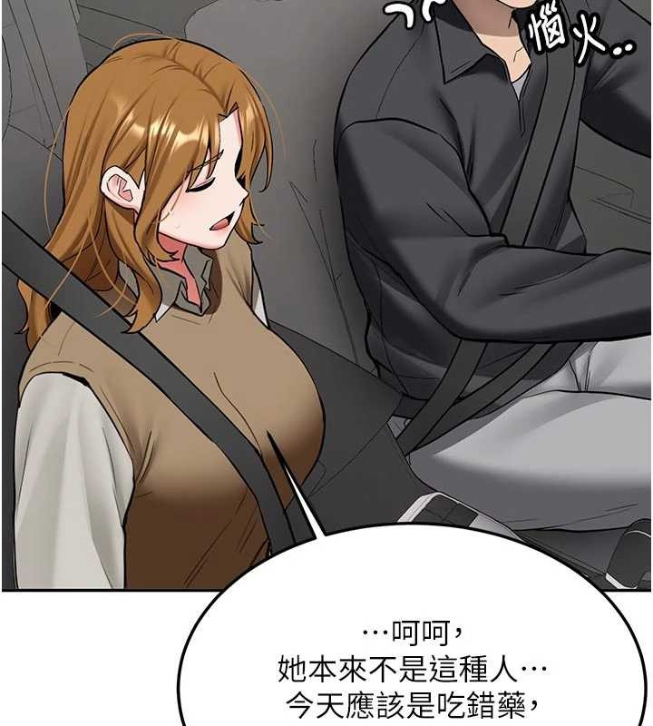 新生老司機第20話-快被發現了&hellip;!