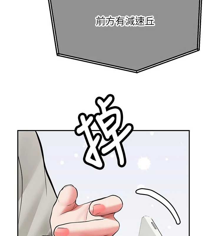 新生老司機第20話-快被發現了&hellip;!