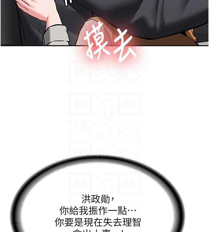 新生老司機第20話-快被發現了&hellip;!