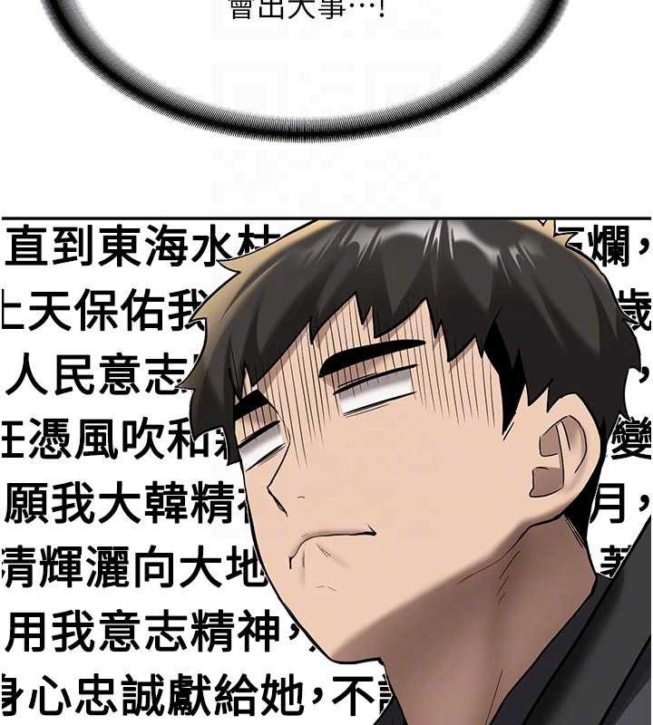 新生老司机第20話-快被發現了&hellip;!