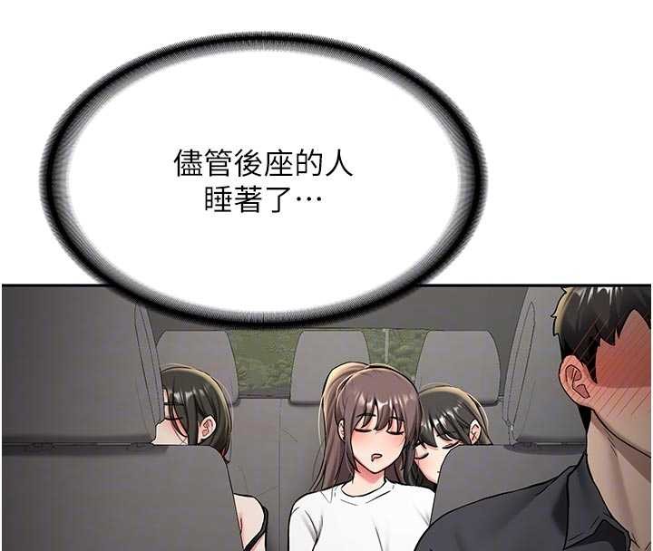 新生老司机第20話-快被發現了&hellip;!