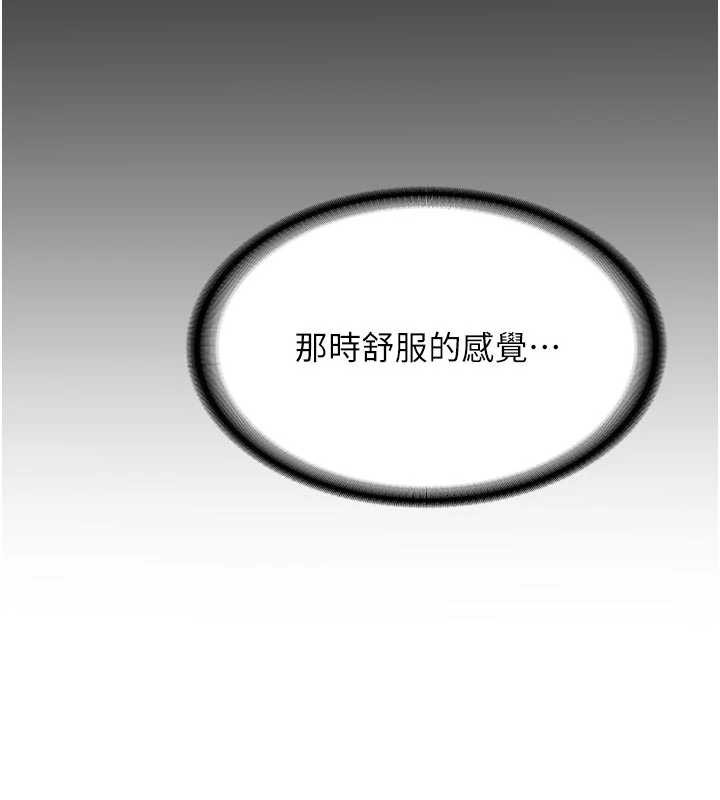 新生老司機第20話-快被發現了&hellip;!