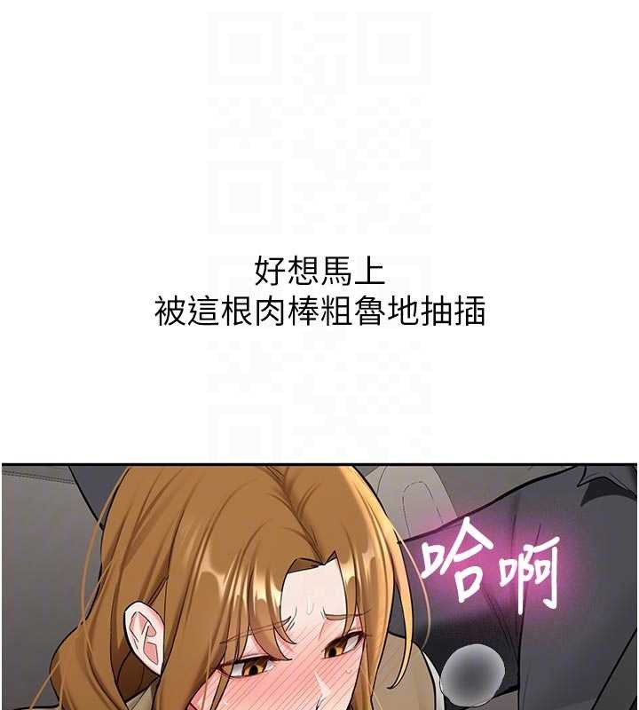 新生老司機第20話-快被發現了&hellip;!