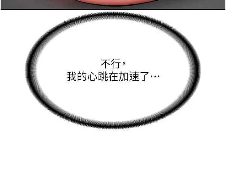 新生老司機第20話-快被發現了&hellip;!