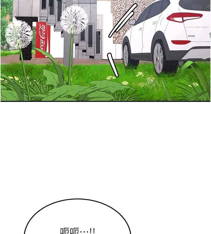 新生老司機第20話-快被發現了&hellip;!