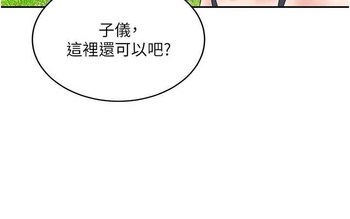 新生老司機第20話-快被發現了&hellip;!