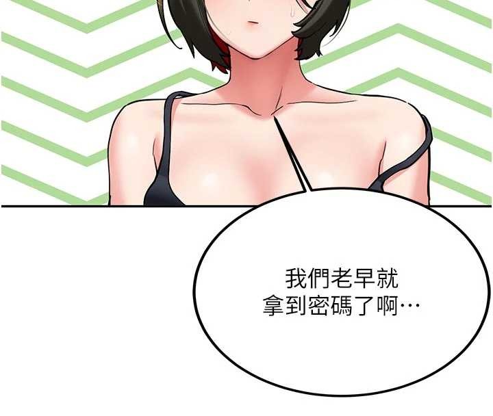 新生老司機第20話-快被發現了&hellip;!