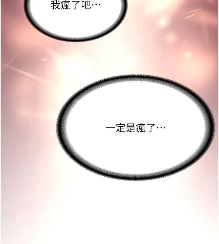 新生老司機第20話-快被發現了&hellip;!