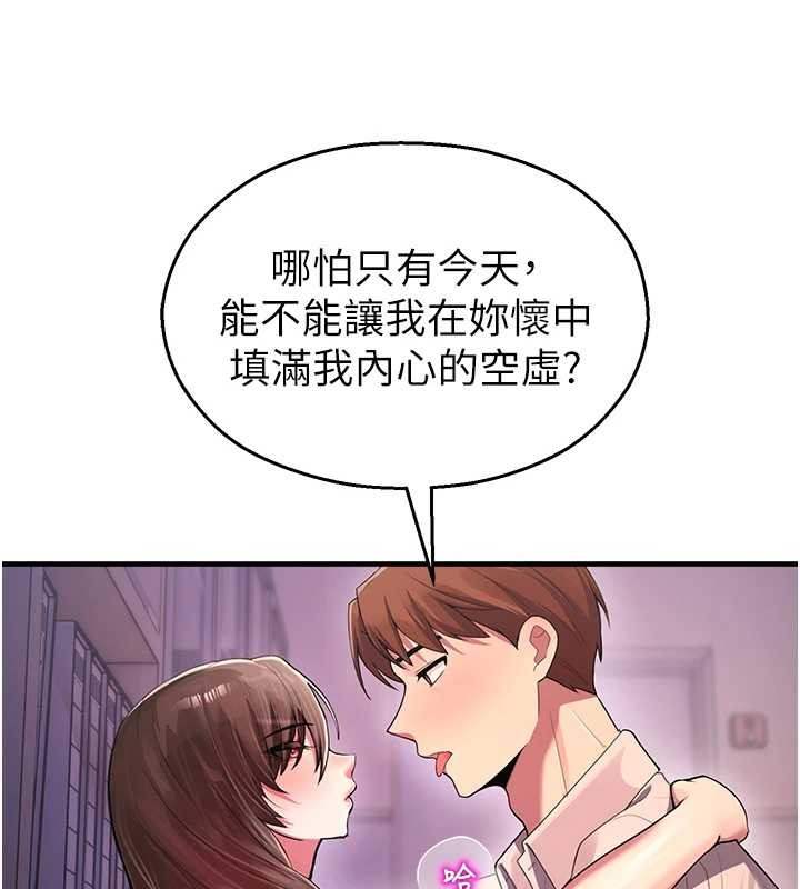 校園禁播角落第22話-跟人妻教授一起「做菜」