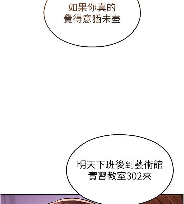 校园禁播角落第22話-跟人妻教授一起「做菜」