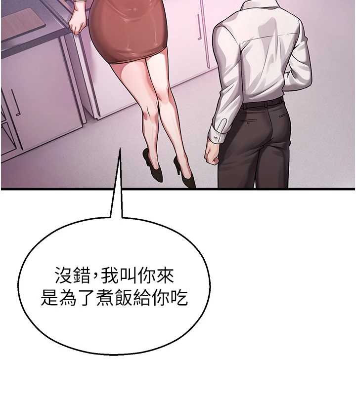 校园禁播角落第22話-跟人妻教授一起「做菜」