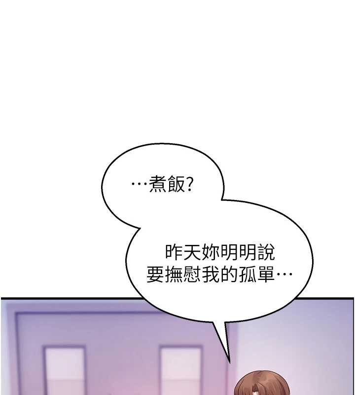 校园禁播角落第22話-跟人妻教授一起「做菜」