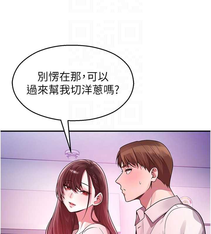 校園禁播角落第22話-跟人妻教授一起「做菜」