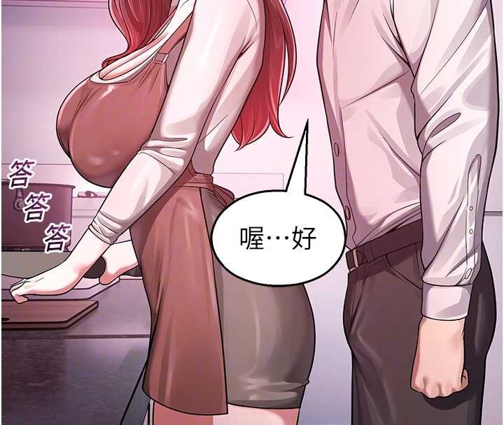 校園禁播角落第22話-跟人妻教授一起「做菜」