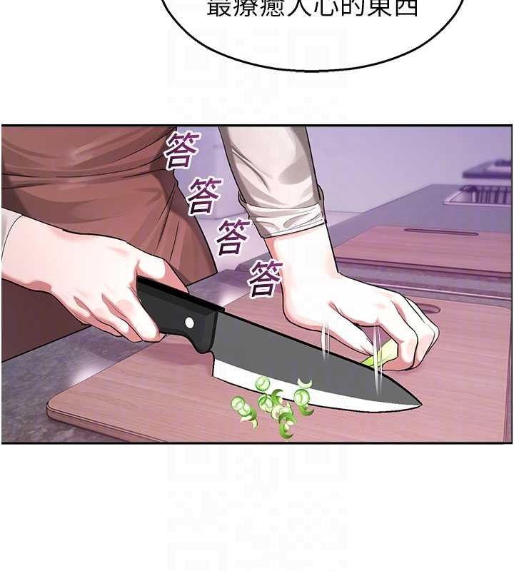 校園禁播角落第22話-跟人妻教授一起「做菜」