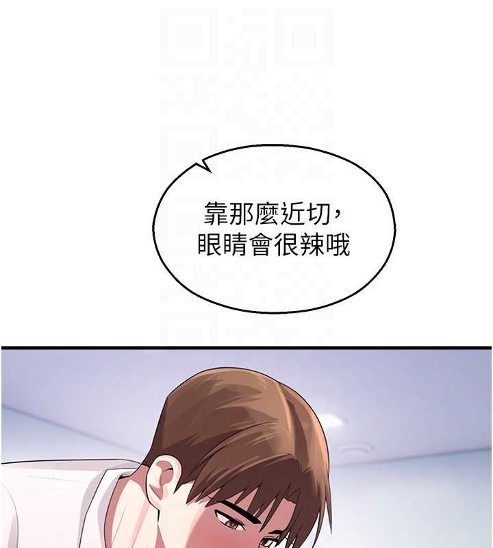 校園禁播角落第22話-跟人妻教授一起「做菜」