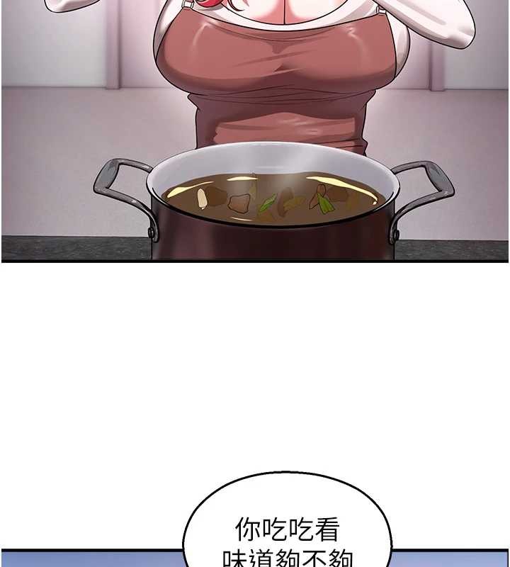 校园禁播角落第22話-跟人妻教授一起「做菜」