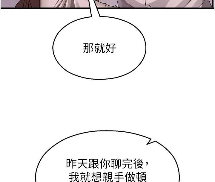 校园禁播角落第22話-跟人妻教授一起「做菜」