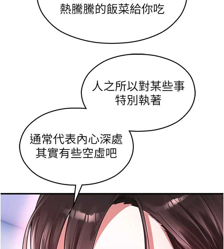 校園禁播角落第22話-跟人妻教授一起「做菜」