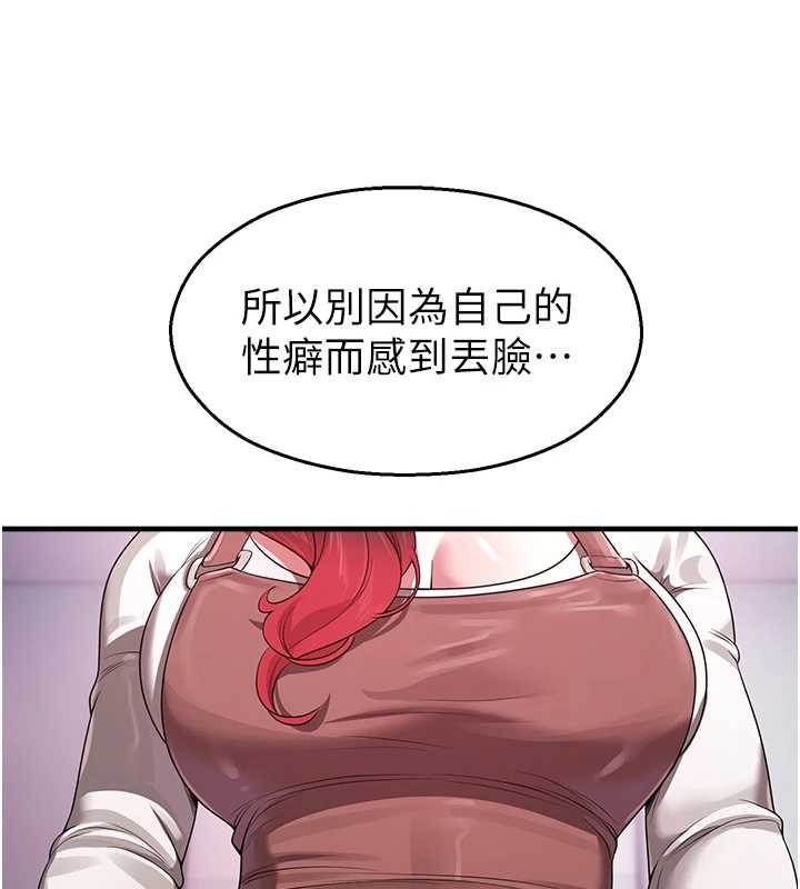 校園禁播角落第22話-跟人妻教授一起「做菜」