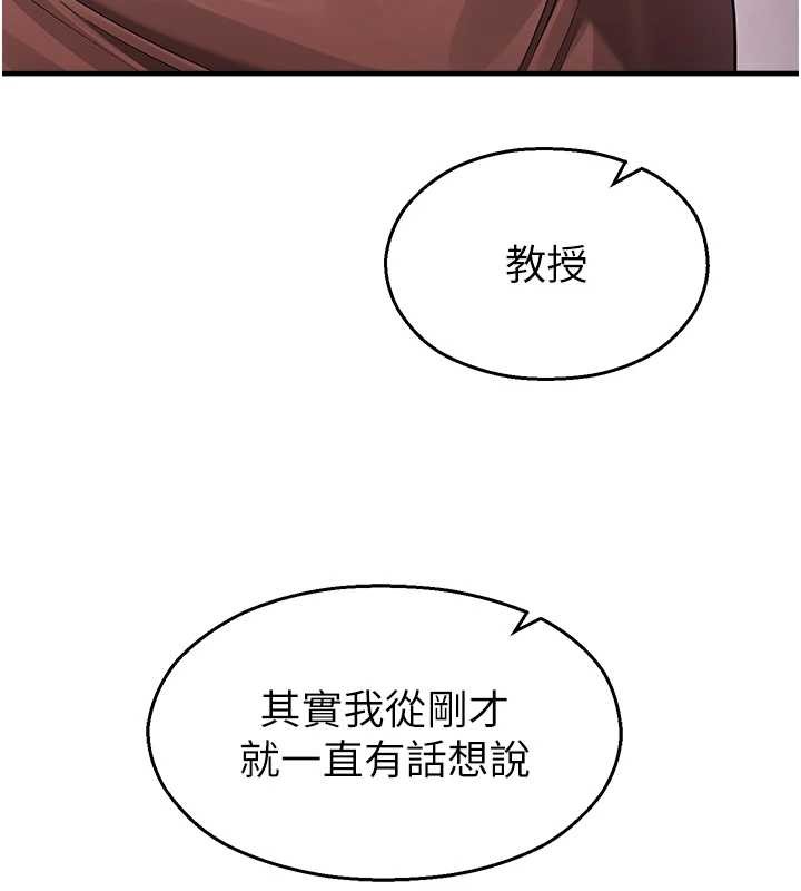 校園禁播角落第22話-跟人妻教授一起「做菜」