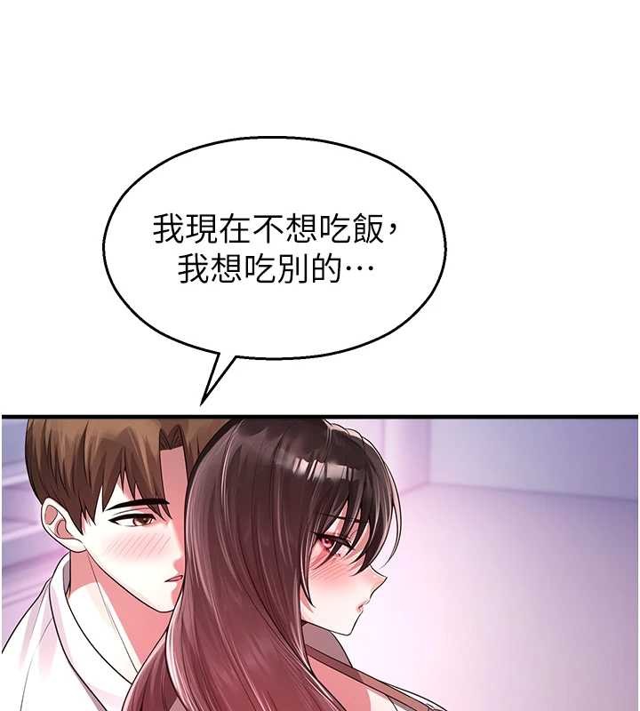 校園禁播角落第22話-跟人妻教授一起「做菜」