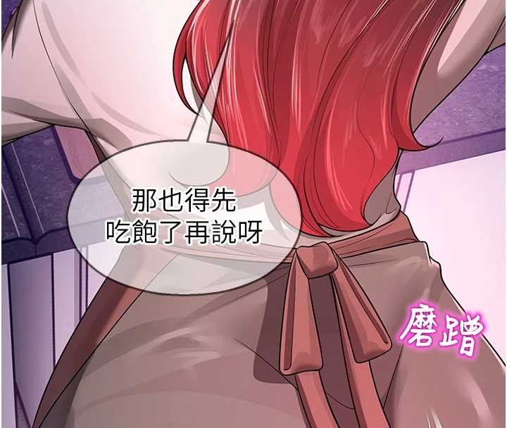 校園禁播角落第22話-跟人妻教授一起「做菜」