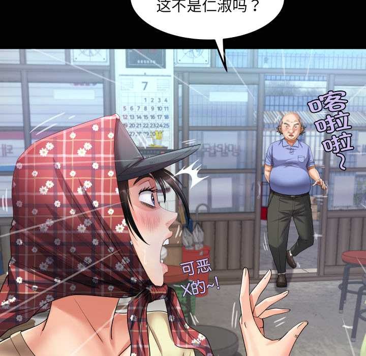 房间裏的心跳第19話