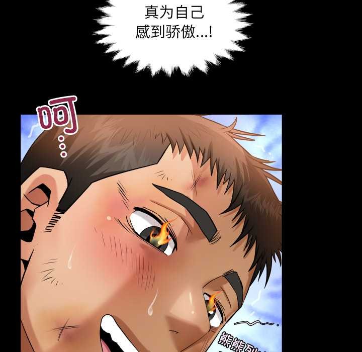 房间裏的心跳第19話