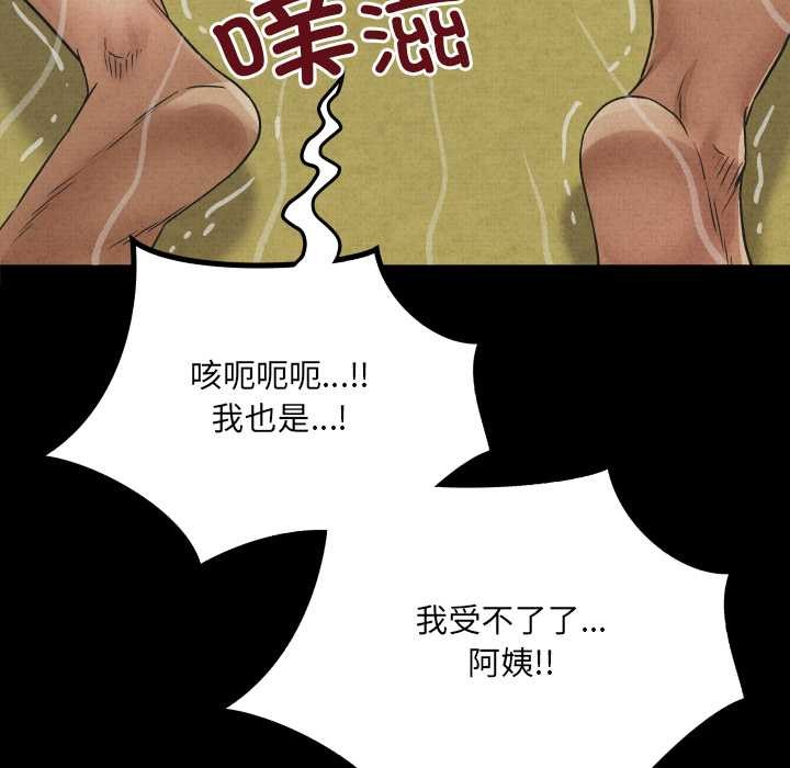 房間裏的心跳第19話